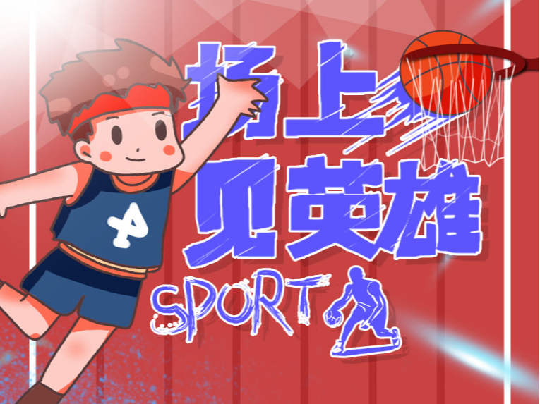 参赛的
