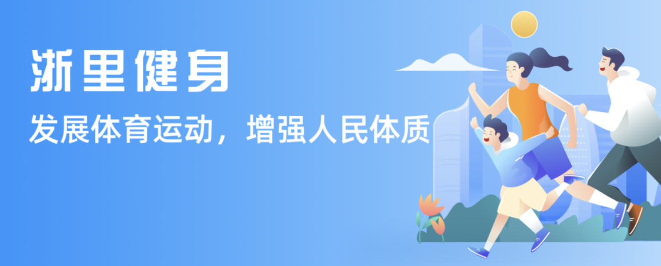 赛程中